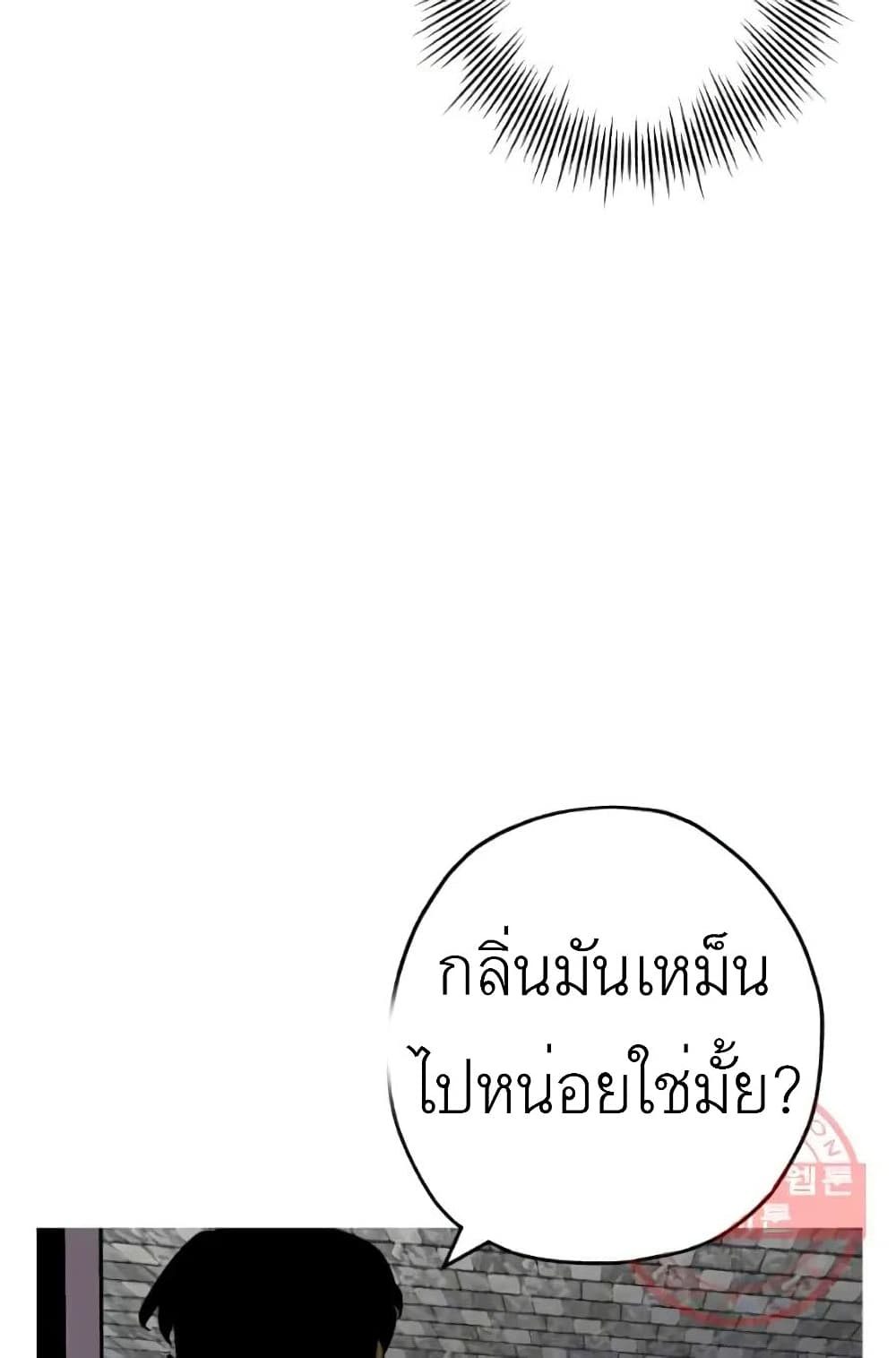 The Story of a Low Rank Soldier Becoming a Monarch 58 (37)